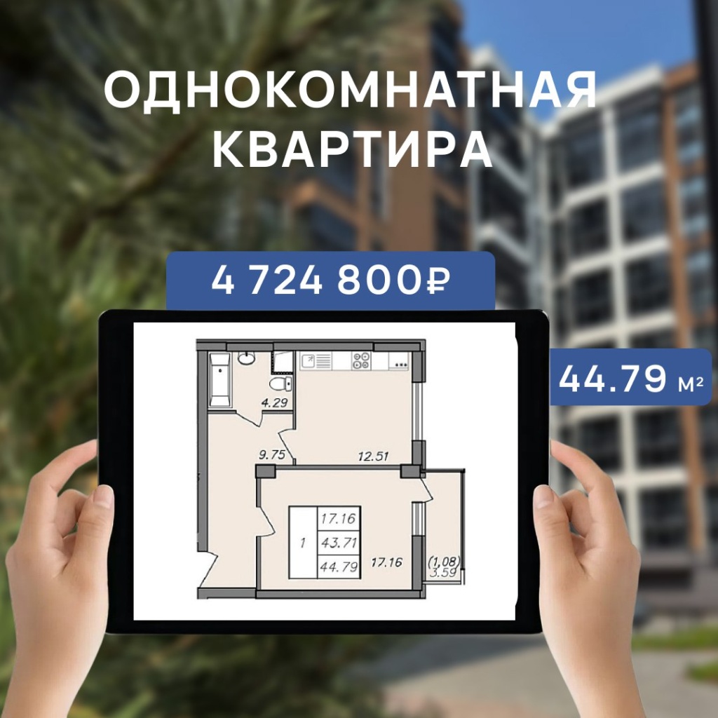Однокомнатная квартира Однокомнатная квартира